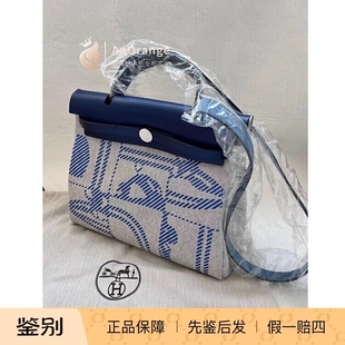 Hermes/爱马仕女包herbag 31 限量版新娘舞会法国蓝手提包挎包