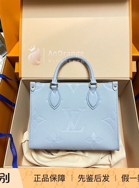 限量路易威登LV女包Onthego PM小号淡蓝色牛皮tote包手提包M46840
