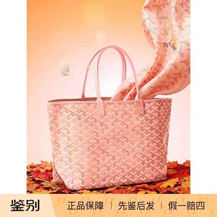 限量Goyard戈雅女包四季巡游樱花粉牛皮子母包小号托特包手提包