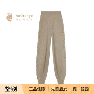 piana 2026新款 诺悠翩雅LP女装 绞花针织羊绒束脚长裤 长裤 Loro