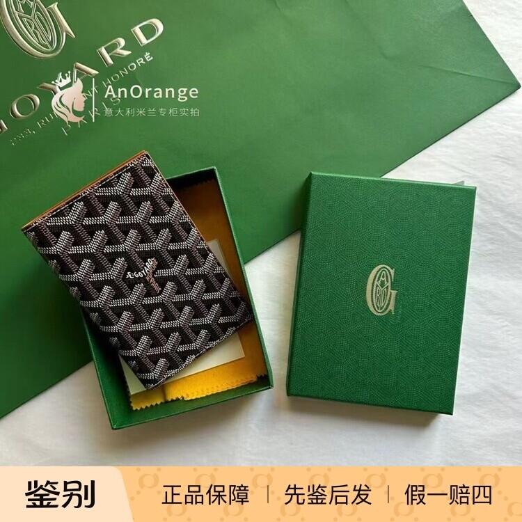 Goyard戈雅男女包Grenelle老花帆布拼皮卡包护照夹
