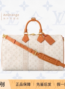 路易威登LV男女包Keepall 45旅行袋米色老花帆布单肩斜挎包M14838