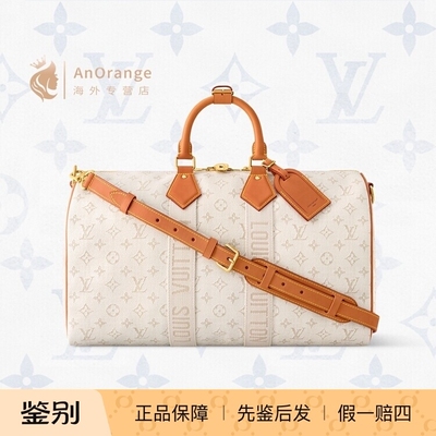 路易威登LV米色老花帆布旅行袋