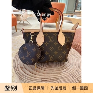 路易威登LV女包Neverfull BB小号子母包配零钱包老花手提单肩包