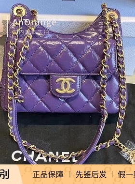 Chanel香奈儿24C女包紫色油蜡皮牛皮天猫包hobo小号单肩斜挎包