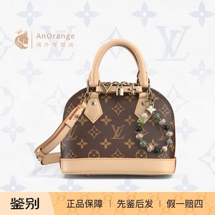 路易威登LV女包Alma Mini贝壳包棕色老花吊饰手提斜挎包K00015