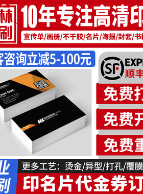 名片设计代金券订制拓客宣传广告外卖积分评价卡片抵用券专业制作
