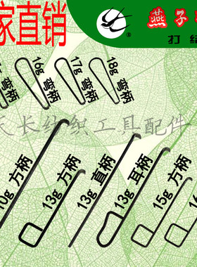 特优燕子牌打结刀13G17G15G16g10G方柄耳直弯柄纺织钩刀勾刀割纱