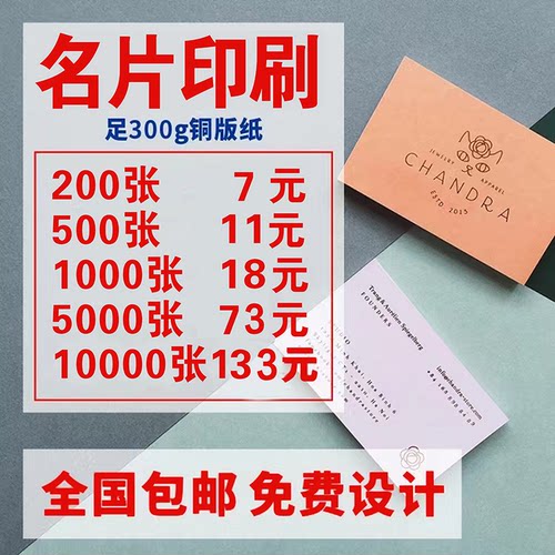 定制名片亮哑膜PVC双面印刷