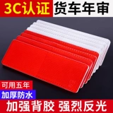 Пластиковый светоотражающий рефлектор, ночная светоотражающая наклейка