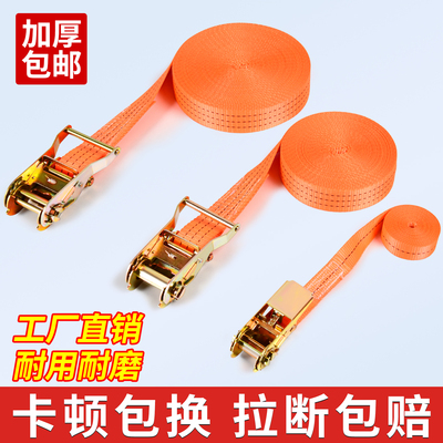 货车捆绑带加厚耐磨棘轮拉紧器快速绑收紧器固定扎绷带打包刹车器