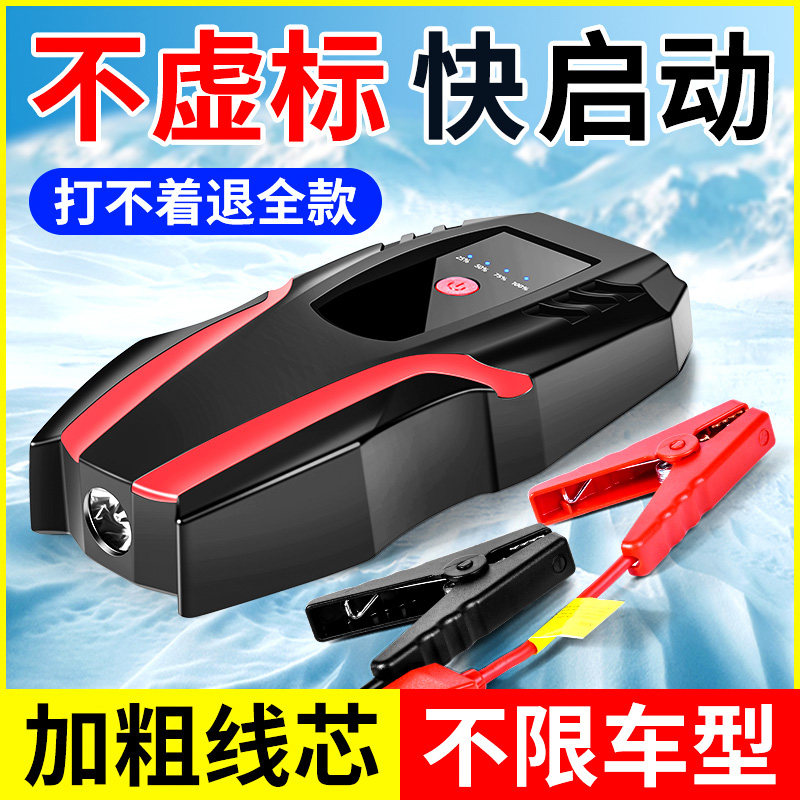 DS．WORLD 迪斯沃汽车应急启动电源 12V大容量车载紧急电瓶搭电