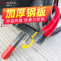 汽车车轮锁锁车器小车轮胎专用神器轿车加厚防盗防撬夹子牛角车锁