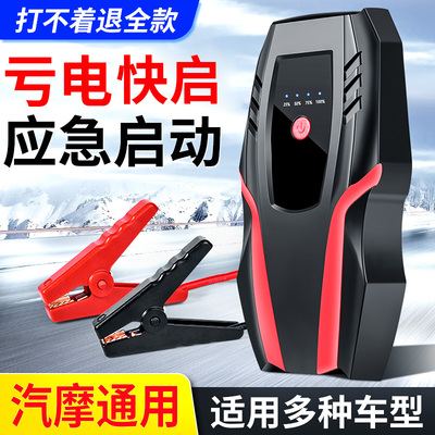 汽车应急启动电源大货车12v24v大容量搭电宝强启打火秒启备用电瓶