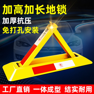 加厚防撞车位锁车位锁免打孔三角锁地桩阻车器地库防占用汽车停车