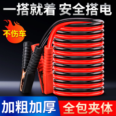 汽车搭火线过江龙电瓶线搭线夹子搭车打火线黄铜搭电线电池连接线