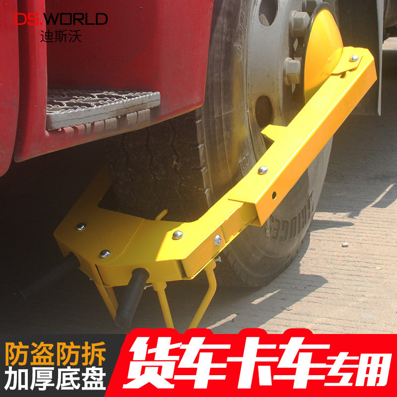 汽车锁车轮锁轮胎锁锁车器加厚大吸盘式防盗锁大卡车物业用轮胎锁
