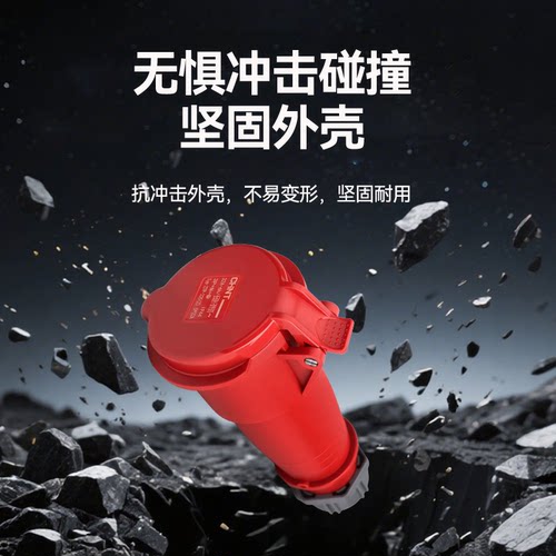 正泰IP44/67航空插头插座防水