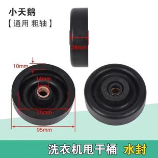 双缸洗衣机皮碗通用洗衣机水封皮碗甩干桶配件 10个 发5