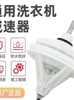 通用型半自动双桶洗衣机减速器10齿11齿方轴变速器涤总成双缸配件