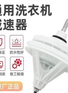 半自动洗衣机减速器配件