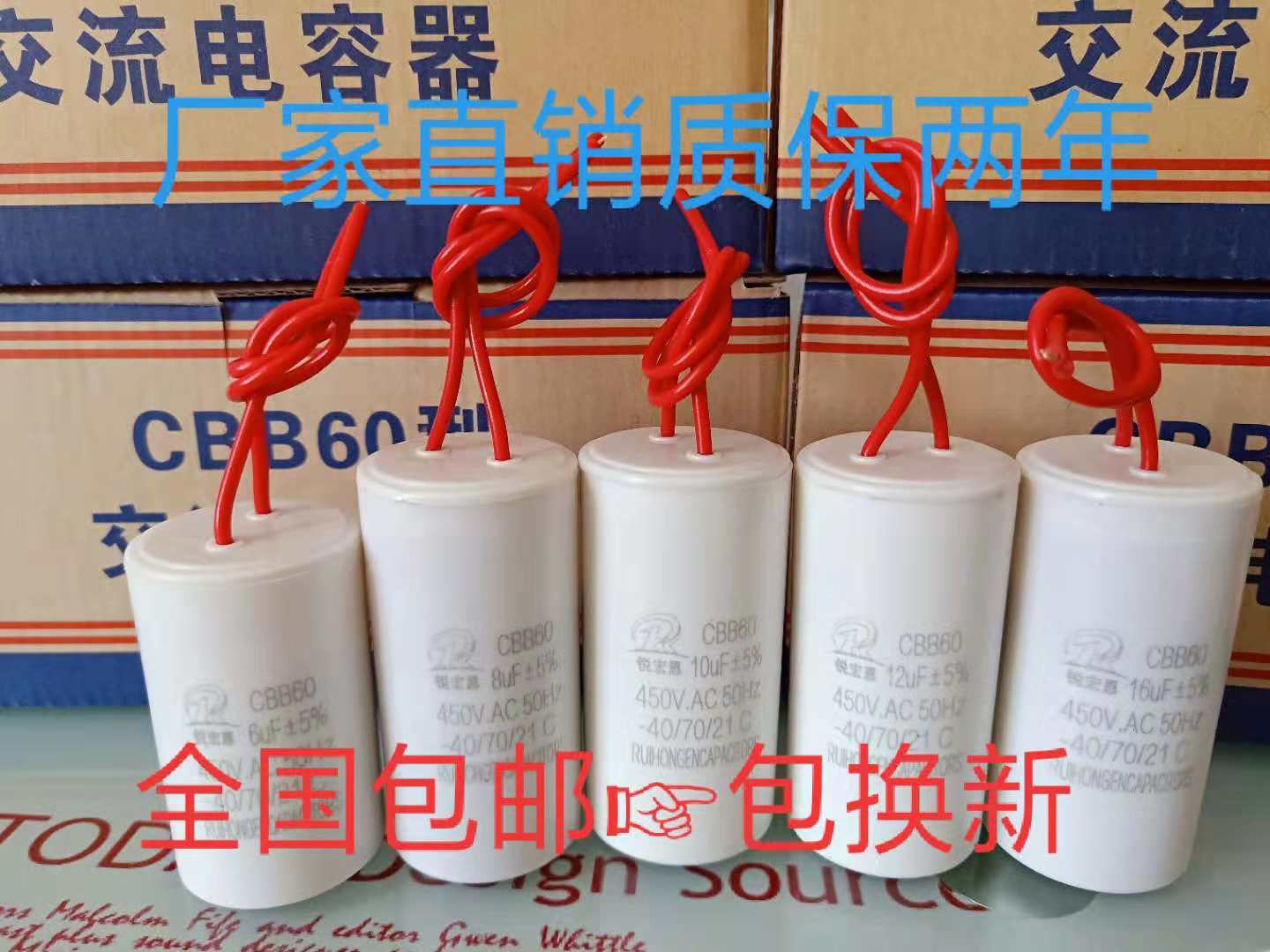 CBB60洗衣机电容器6、8、10、12、16、20、25UF甩干水泵启动电容