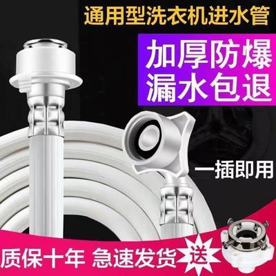 通用全自动洗衣机进水管加长管接水管延长软管上水注水管接头配件
