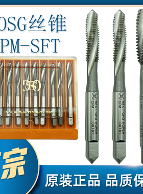韩国KOSG丝锥/CPM-SFT难加工高硬度材料用螺旋丝锥M3M4M5M6M8M10