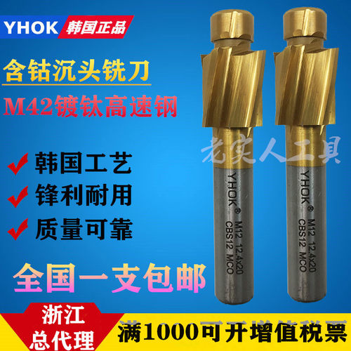 不锈钢沉头铣刀平底锪钻沉孔铣刀