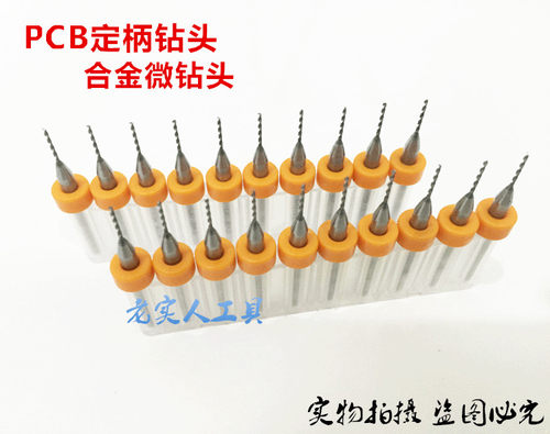 PCB合金小钻头 琥珀蜜蜡打孔钻头 宝石打孔钻头 雕刻机麻花钻头