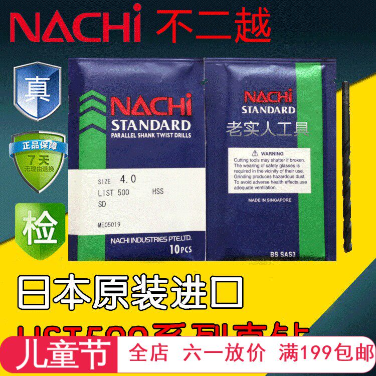 进口不二越直钻直柄麻花钻头钻咀图片
