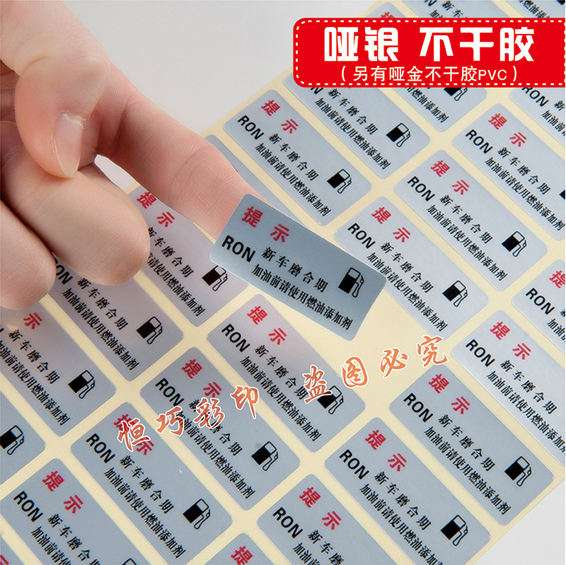 二维码pvc奶茶杯透明不干胶定制