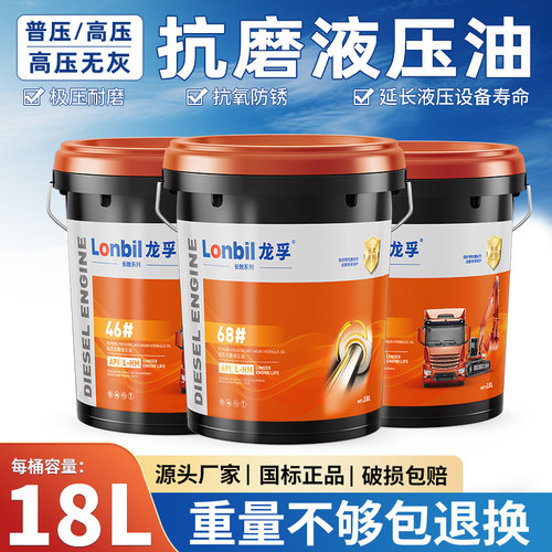 抗磨液压油32#46#68号通用