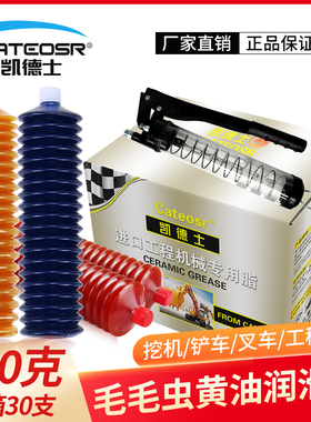 耐高温黄油润滑油脂毛毛虫黄油弹挖掘机铲车工程车机械专用锂基脂