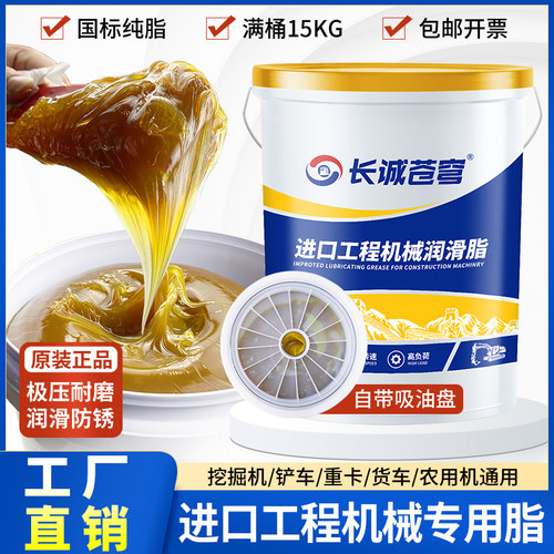 黄油润滑脂挖机专用自带吸盘15KG