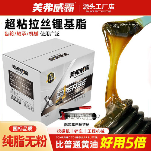 黄油毛毛虫润滑脂耐高温耐磨