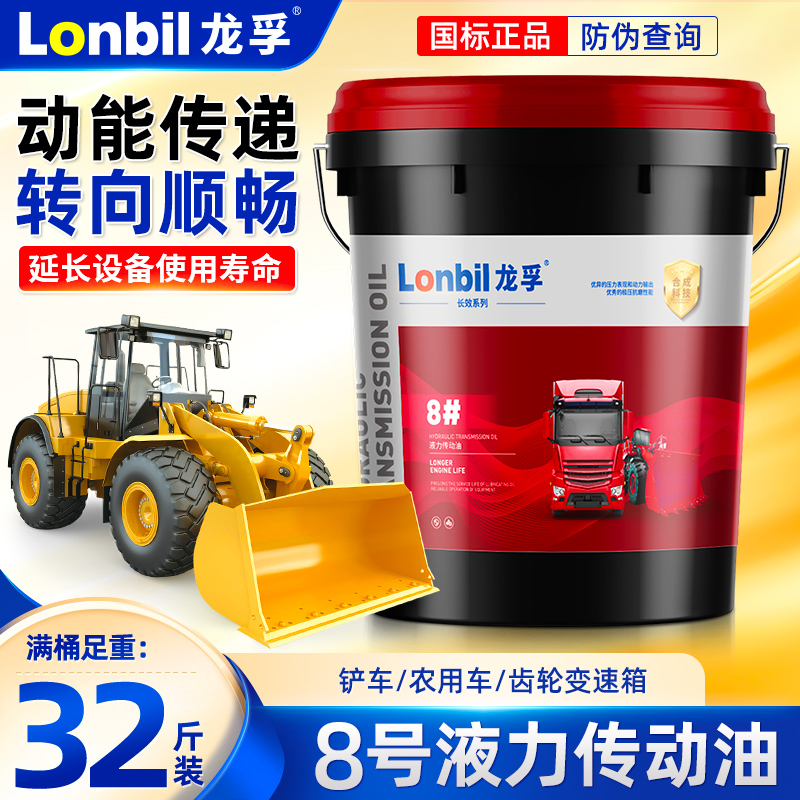 8号液力传动油自动挡变速箱油