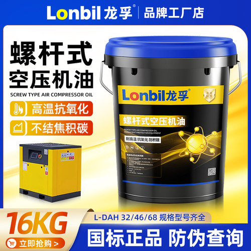 螺杆式活塞式空压机专用机油