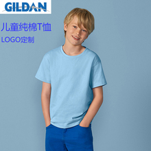 童装T恤印制Gildan76000B 180G纯棉短袖上衣班服亲子服活动服LOGO