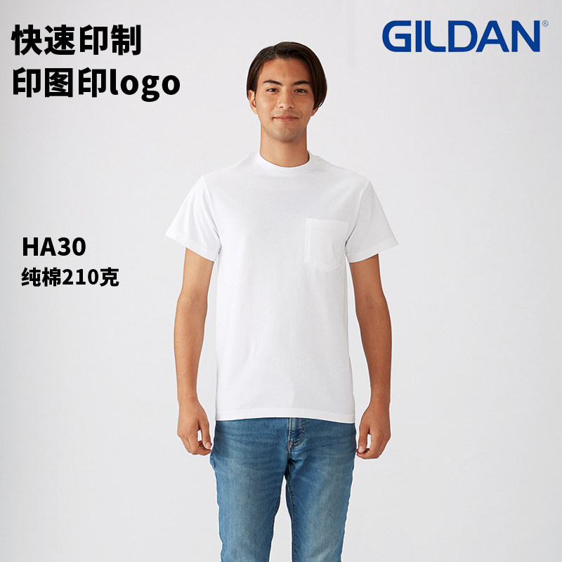GILDAN吉尔丹休闲短袖T恤定制印