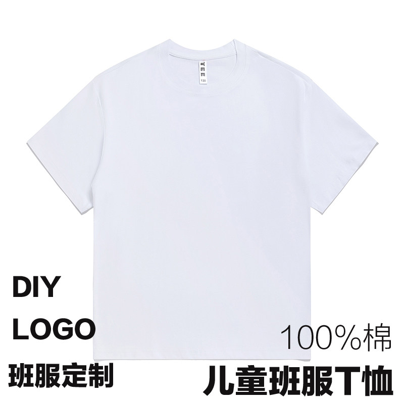 儿童t恤定制纯白短袖班服印字logo男女手绘t恤空白打底舞蹈培训服