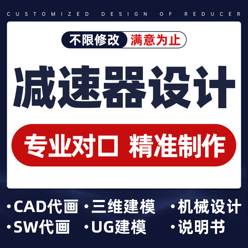 减速器设计机械设计一二级圆柱圆锥齿轮减速器CAD铅笔绘图装配图