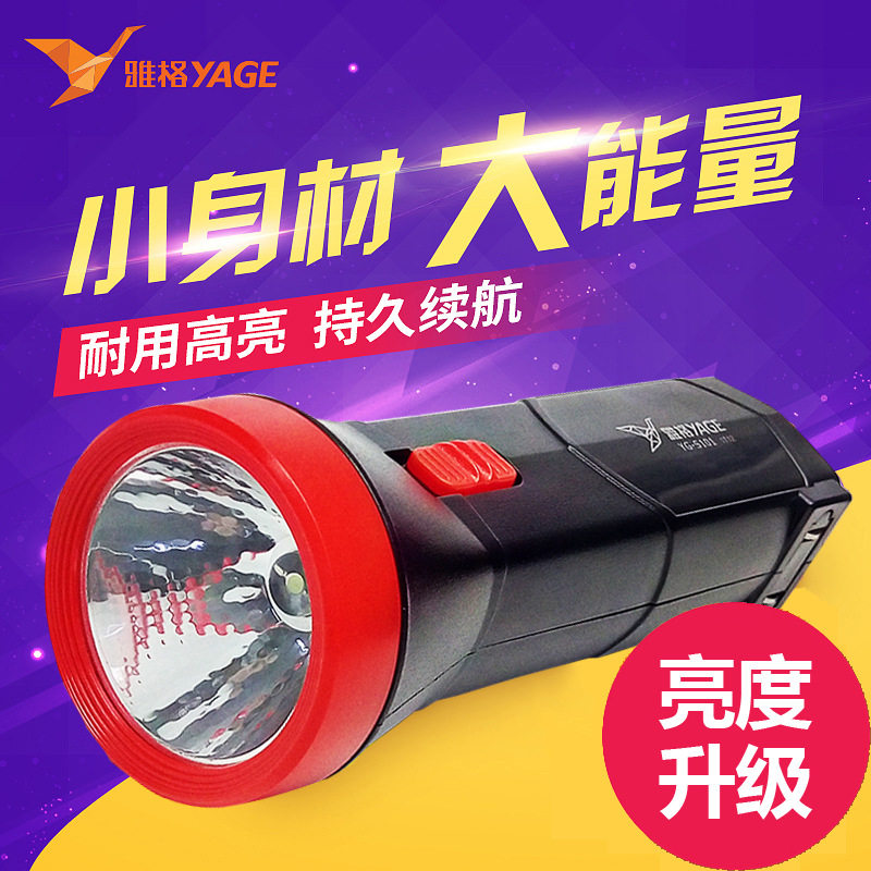 雅格小手电筒强光可充超