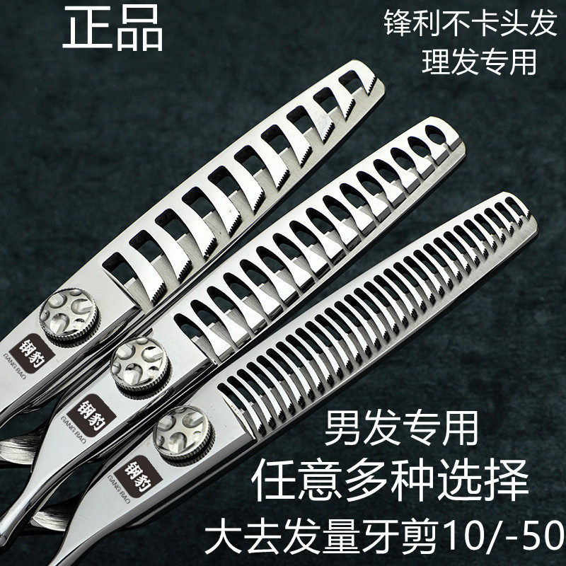 德国进口正品无痕平牙剪套装