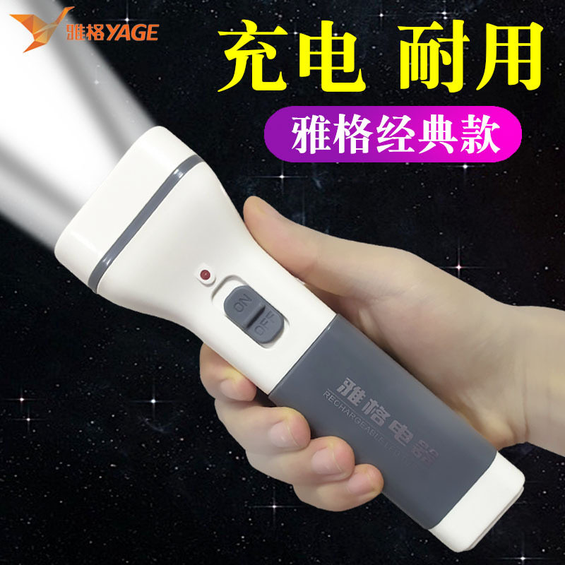 雅格LED手电筒可充式停