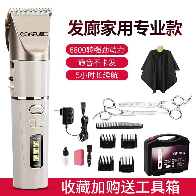 康夫理发自己剪儿童大人