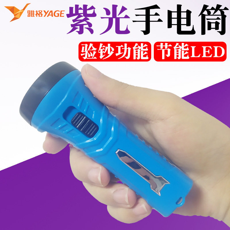 雅格led充电小手筒迷你