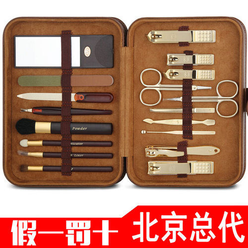 THRESVN修容套装指甲钳工18件套