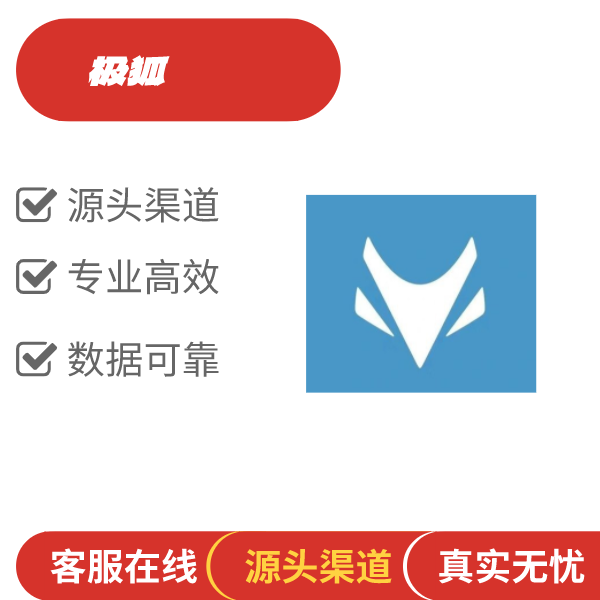 ARCFOX 极狐会员拉新邀请新用户扫码注册会员拉新 真人包数据