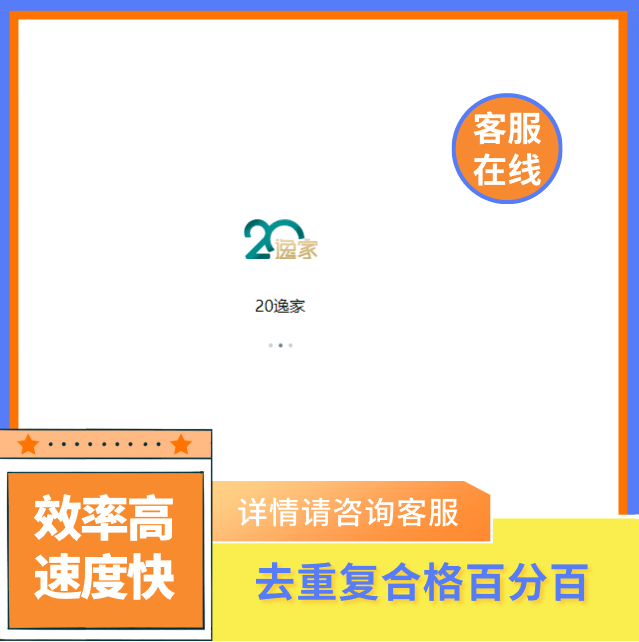 20逸家注册新用户扫码邀请会员登录新用户小程序扫码新增会员